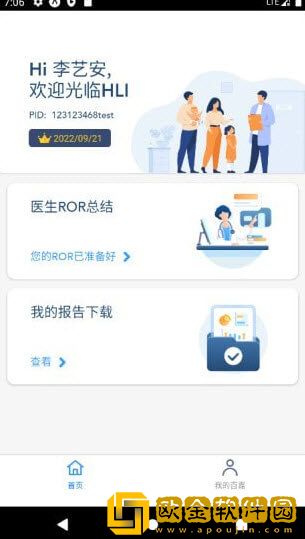 百嘉医疗