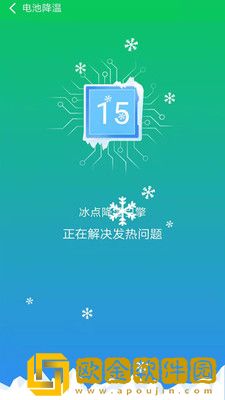 智能省电医生