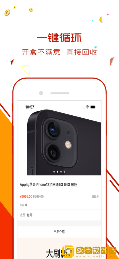 乐盒潮流购物app安卓版