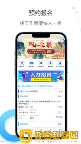 e路职达app安卓版