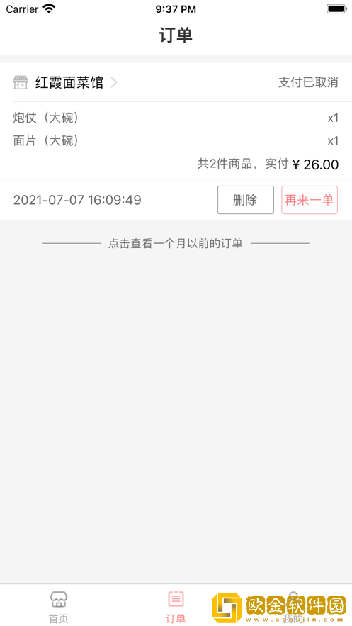 三团易购