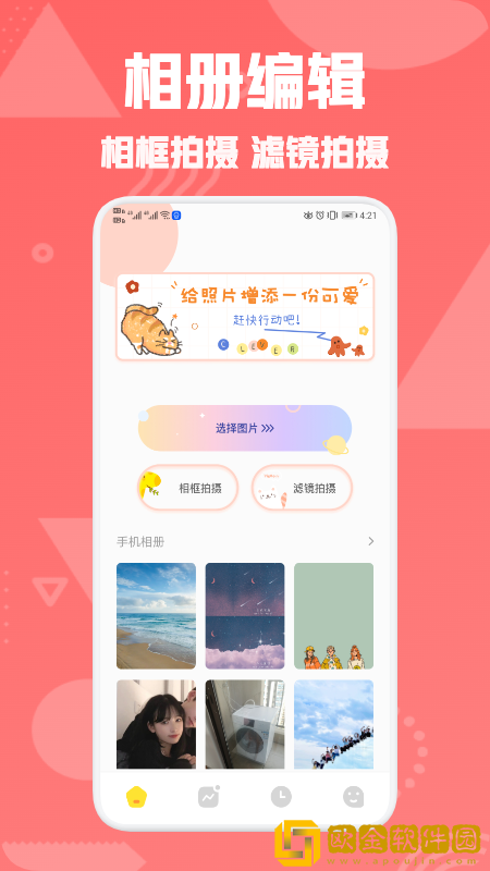 星图相机