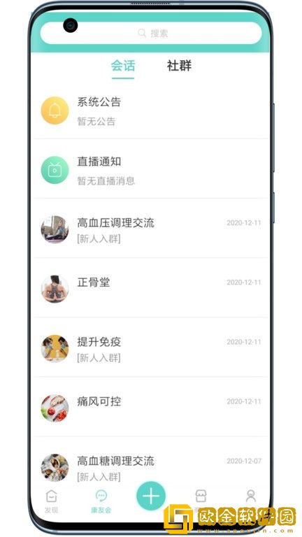 曜健康