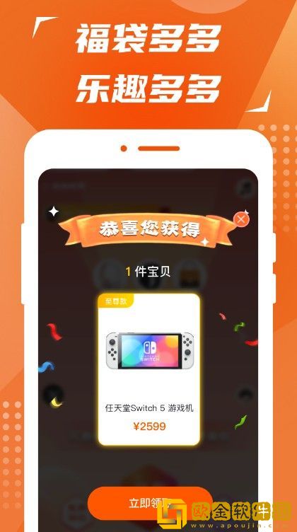 淘福袋