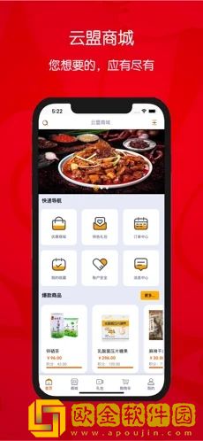 云盟商城