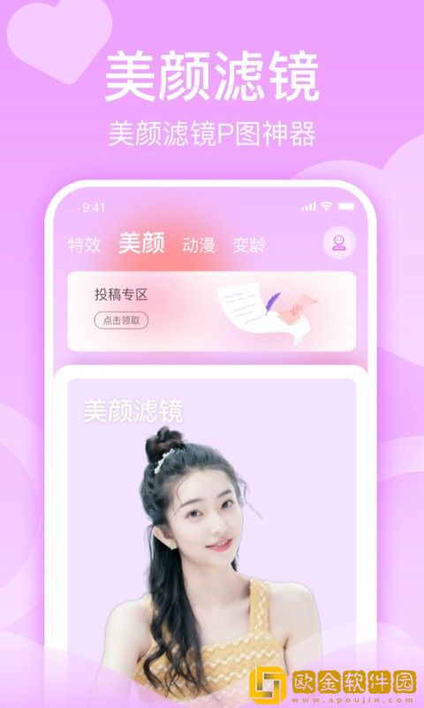 潮颜秀