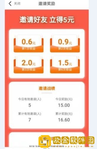 蝉子游手机版