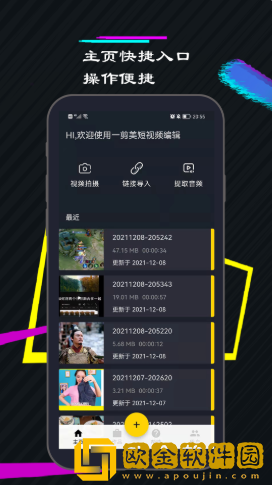 一剪美