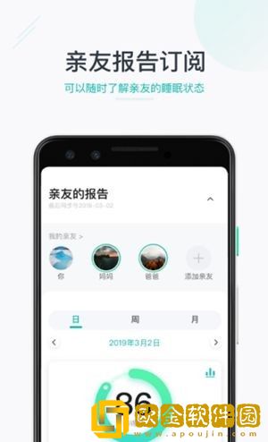 寓小猪租户