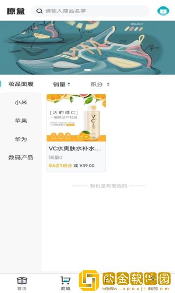 原盒