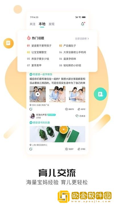 贴心妈妈