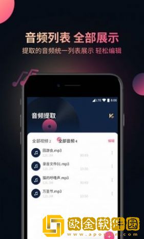 音频铃声提取器