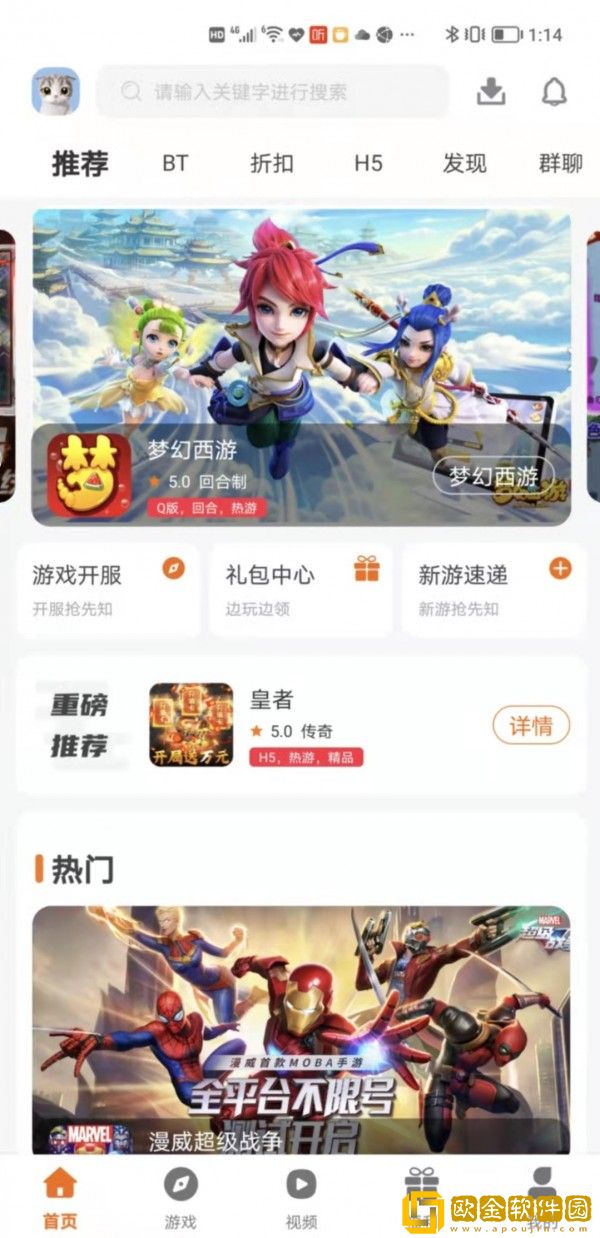 巨七酷玩app最新版