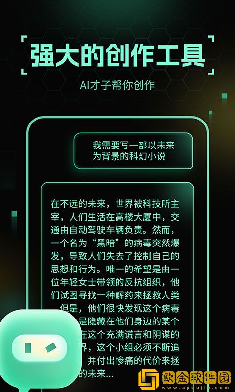 文心智能助理