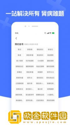 肾病医院挂号