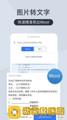 扫描王全能宝.jpg