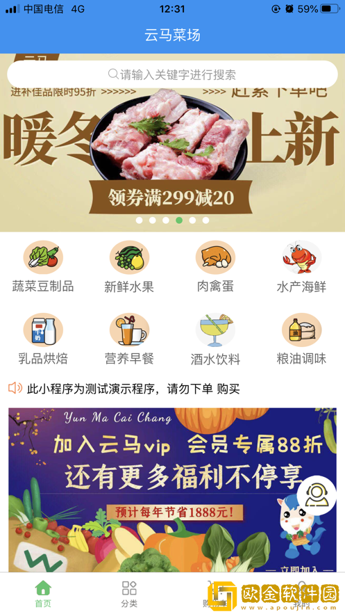 云马菜场