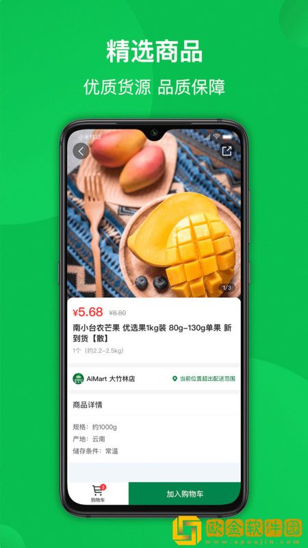 爱买特