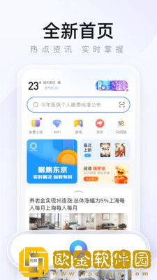 2345浏览器