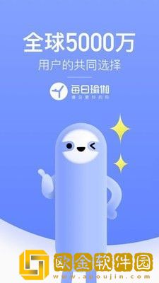 每刻瑜伽安卓版