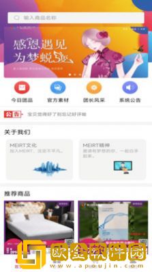 美人购