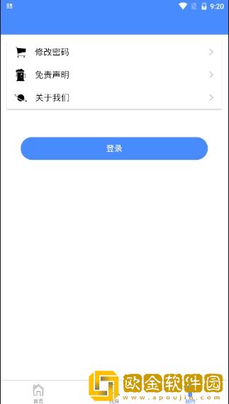 人才公寓租房