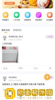 林周同城