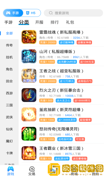 喵拳游戏盒子最新版