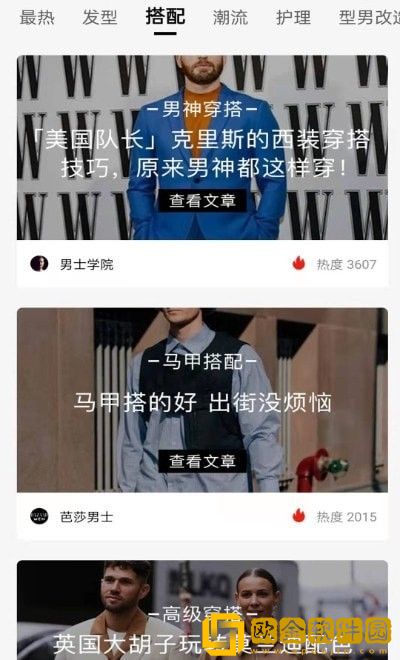 快鸟穿搭安卓版