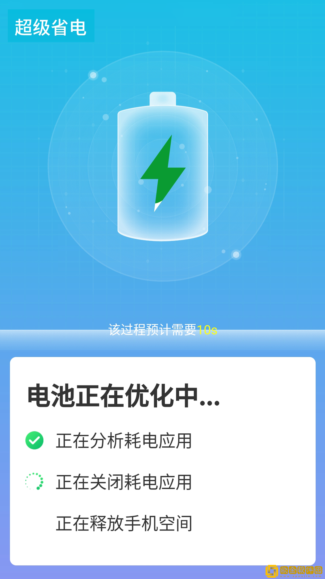 源源快速优化大师最新版