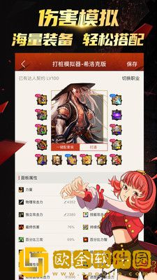 DNF掌游宝最新时装