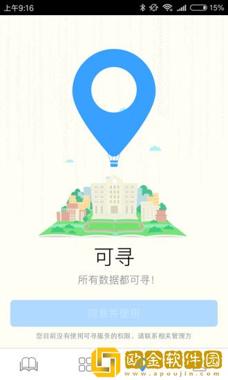 爱思轻课堂