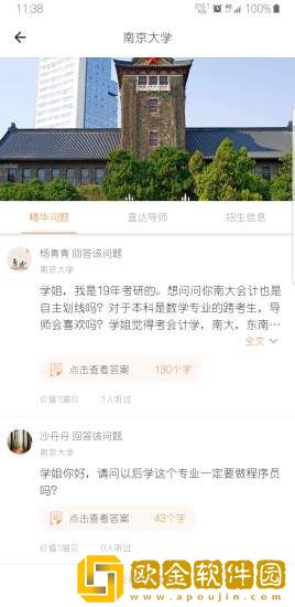 考研喵