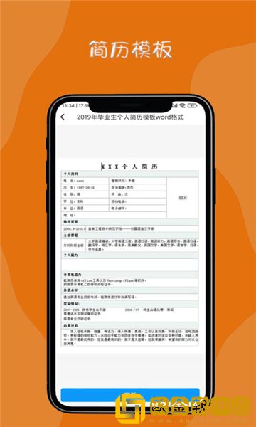 达诚兼职