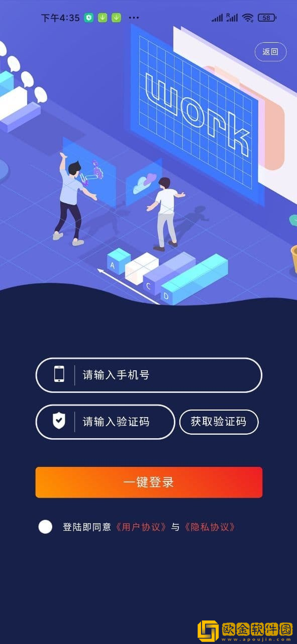 E商招聘