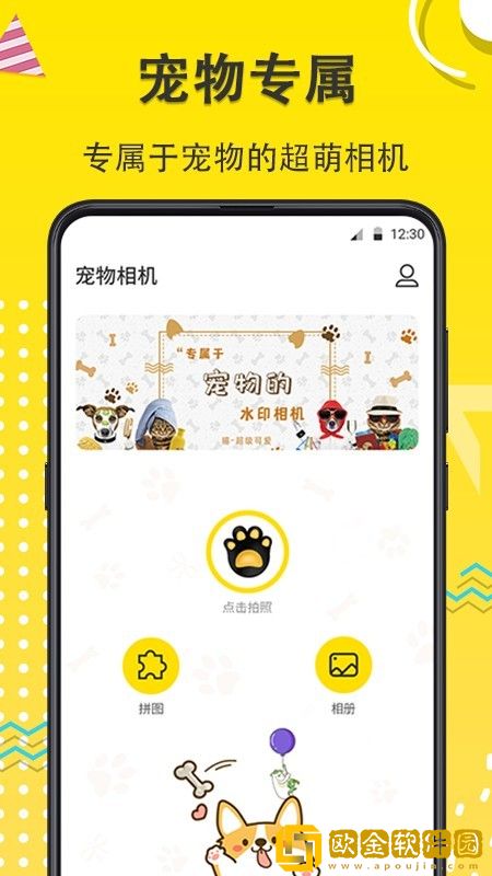 猫狗成长记录相机