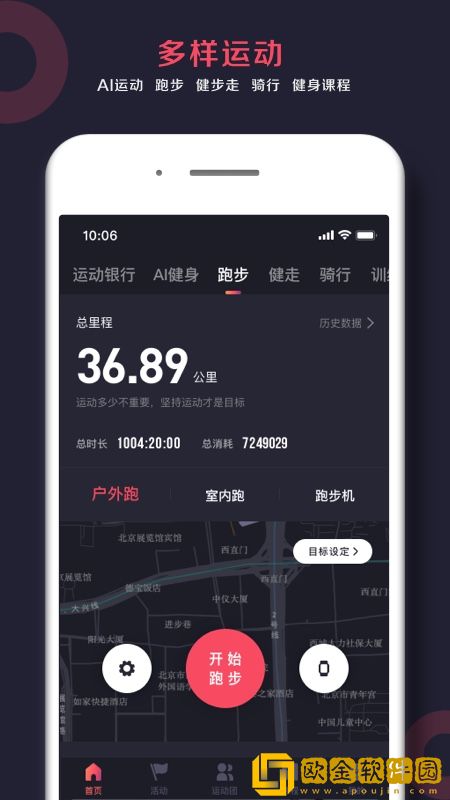 illGo健身助手