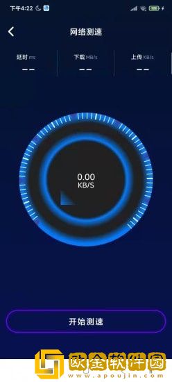 速速WiFi