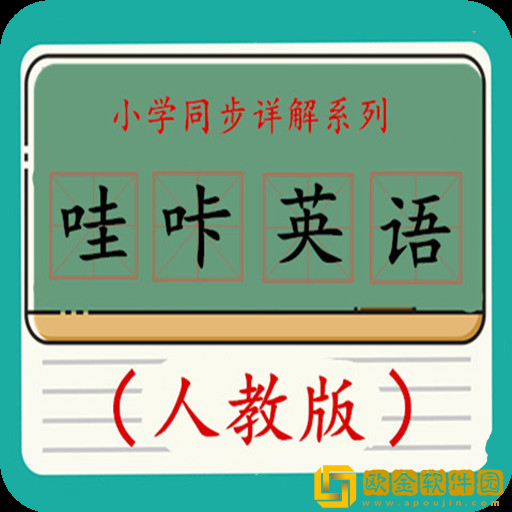哇咔英语