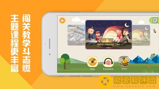 魔豆英语少儿教育手机版