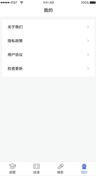 同学请回答学习答题