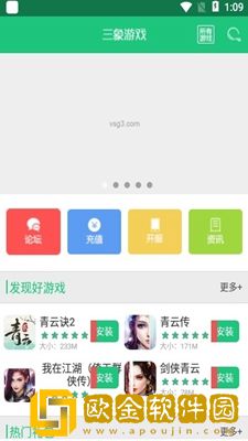 三象游戏盒子