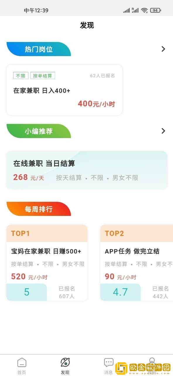 E商招聘