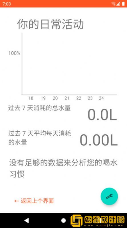 思源饮水