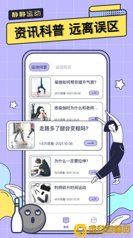 一起运动鸭