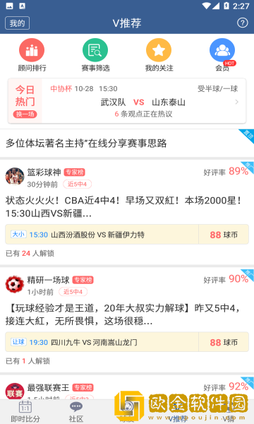 球探体育比分
