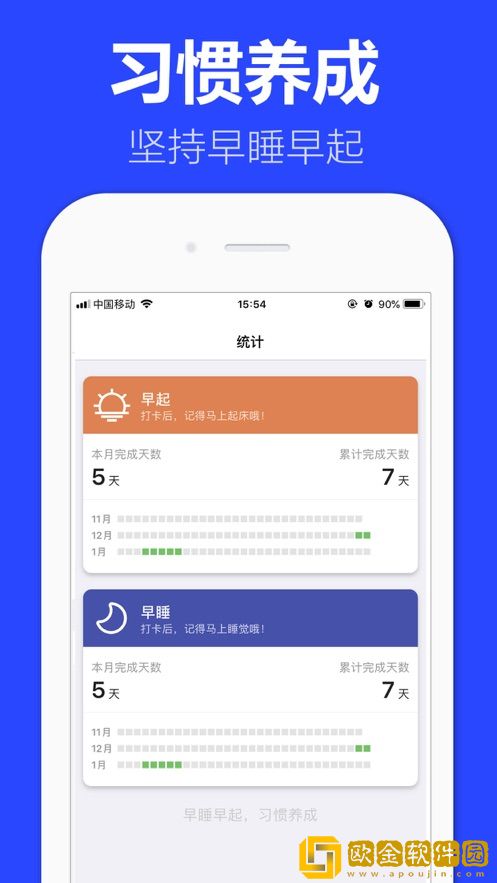 天天早起打卡