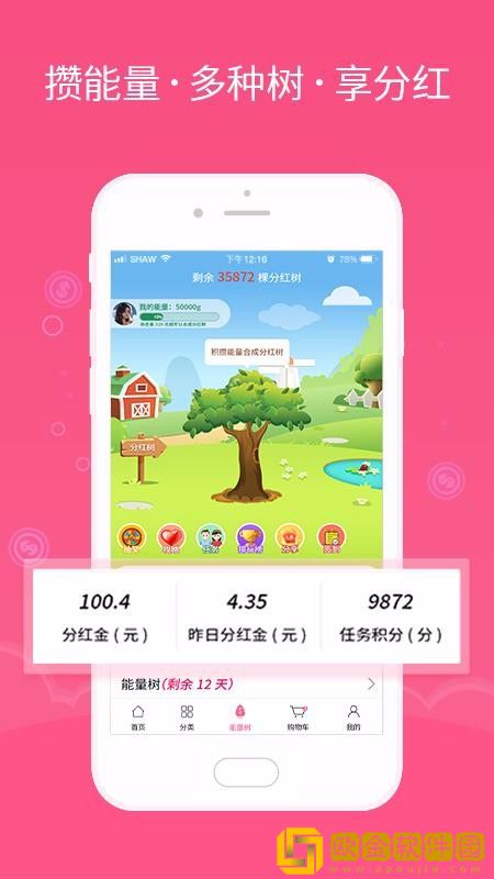 云商之家安卓版