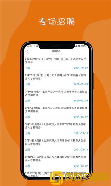 达诚兼职
