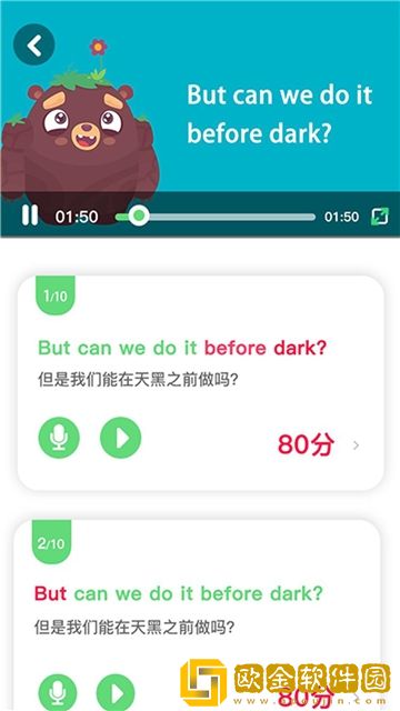 爱说才会赢